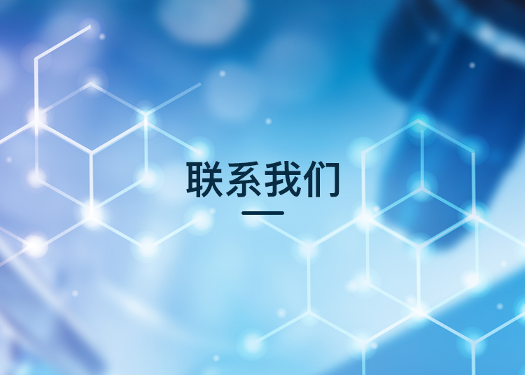 手機(jī)端聯(lián)系我們banner