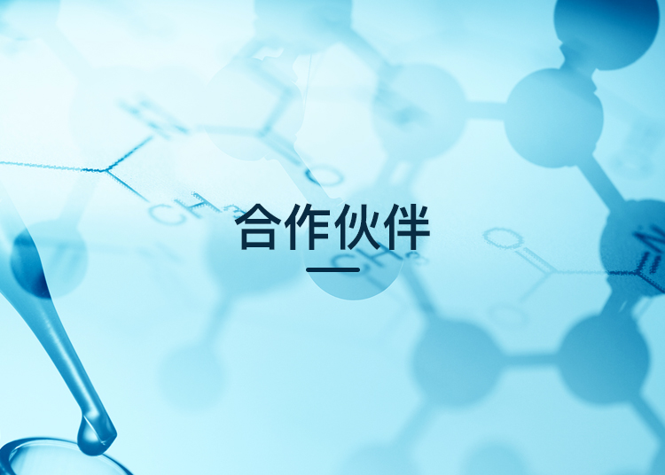 手機(jī)端合作伙伴banner