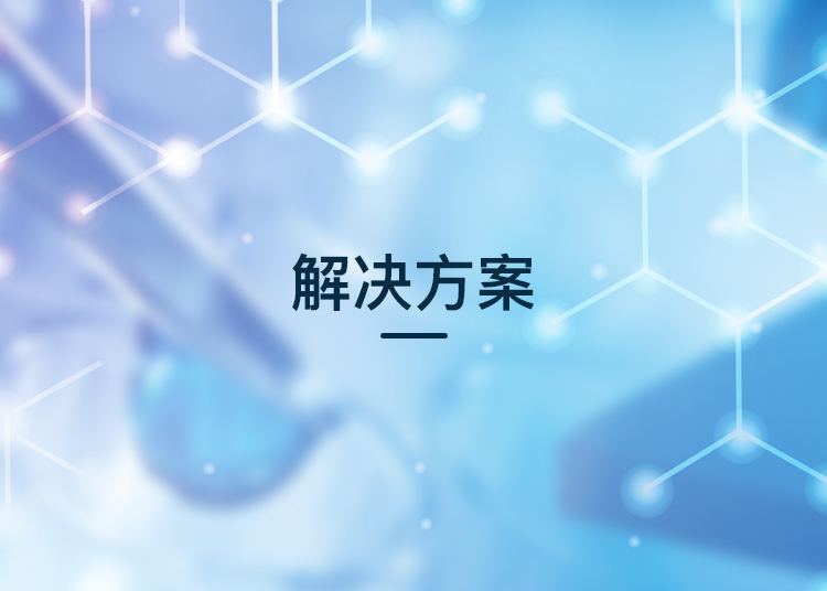 手機端解決方案banner